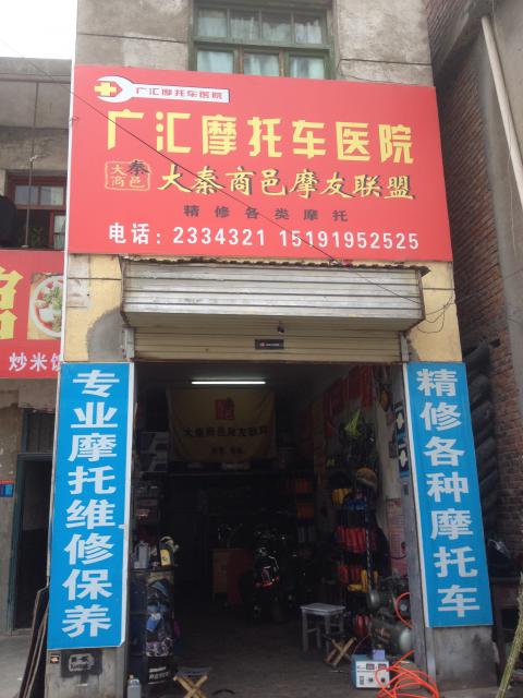商州驿站
