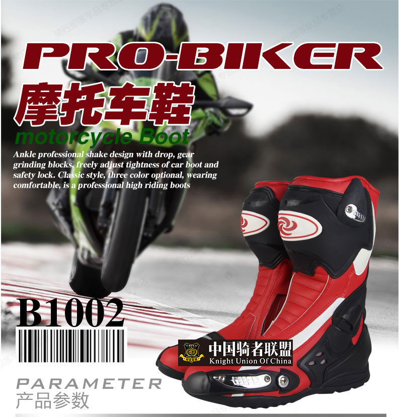 1447911752175675.jpg PRO-BIKER冬季摩托骑行鞋子防摔赛车长靴骑行靴子男款机车鞋-tmall_01.jpg