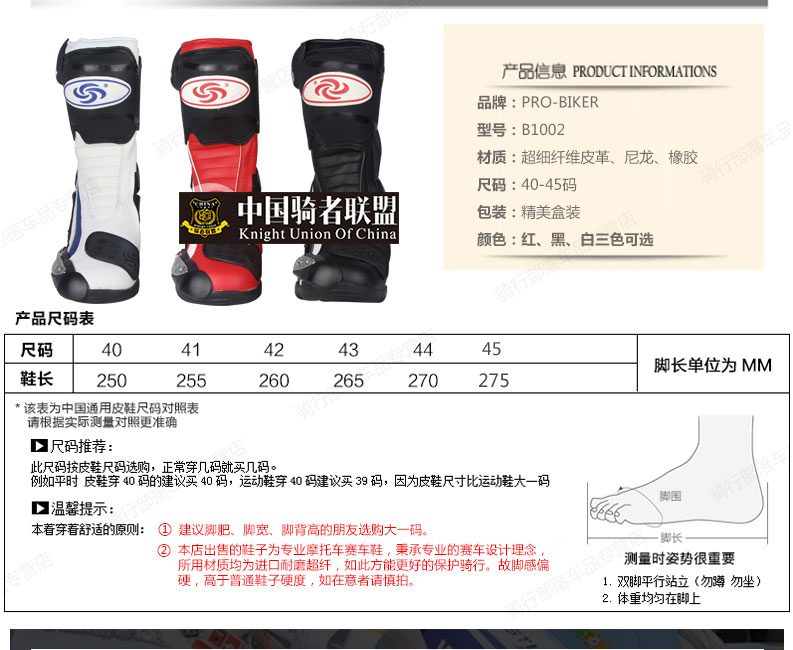 1447911758198976.jpg PRO-BIKER冬季摩托骑行鞋子防摔赛车长靴骑行靴子男款机车鞋-tmall_02.jpg