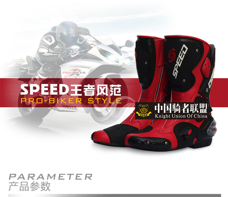 1447926286171399.jpg PRO-BIKER摩托靴子公路赛车长靴摩旅保护骑行靴摩机车鞋子男-tmall_01.jpg
