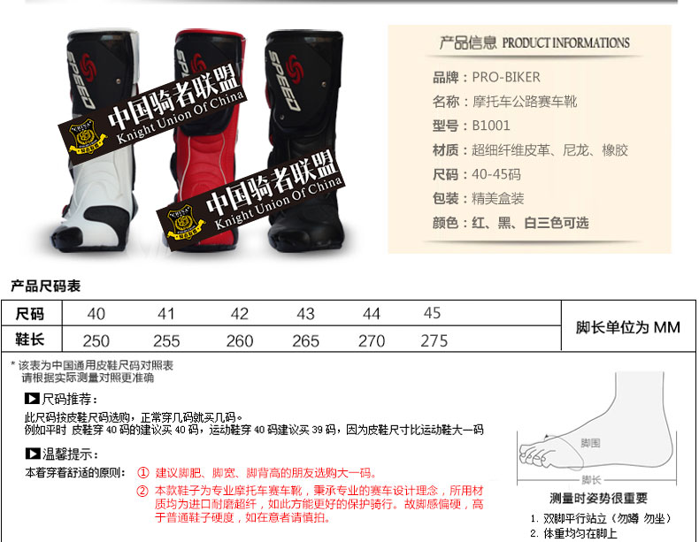1447926298414620.jpg PRO-BIKER摩托靴子公路赛车长靴摩旅保护骑行靴摩机车鞋子男-tmall_02.jpg