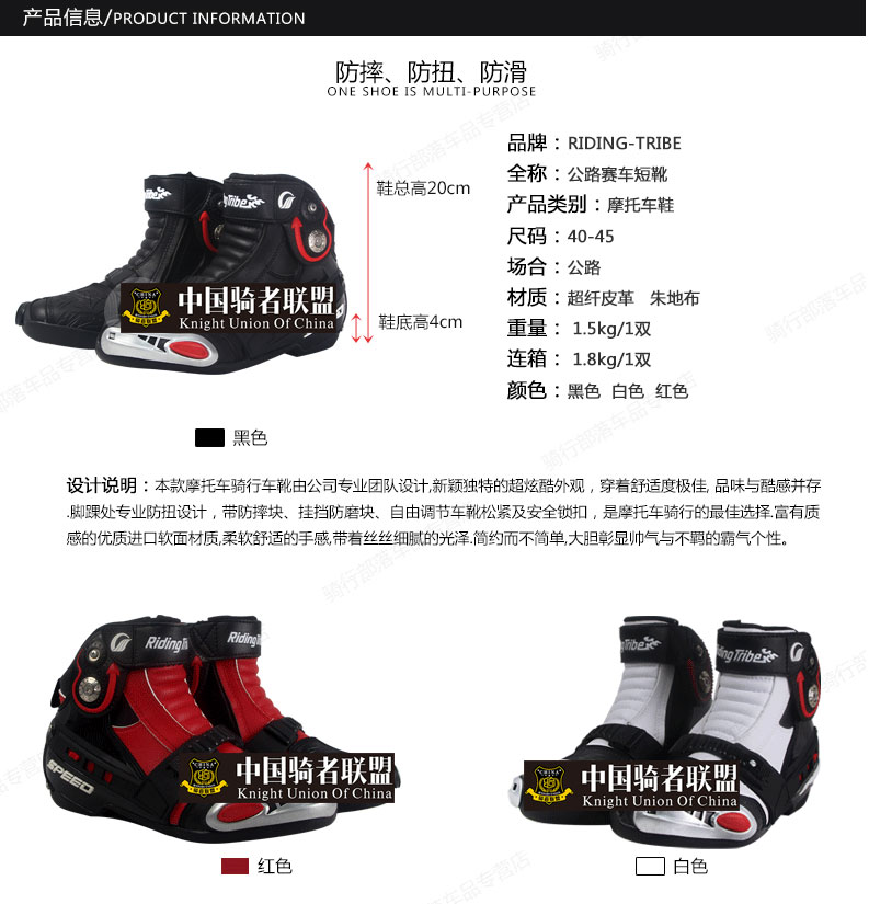 1447987104972517.jpg PRO-BIKER摩托车鞋短骑士骑行靴子公路赛车机车鞋子男女防摔鞋子-tmall_02.jpg