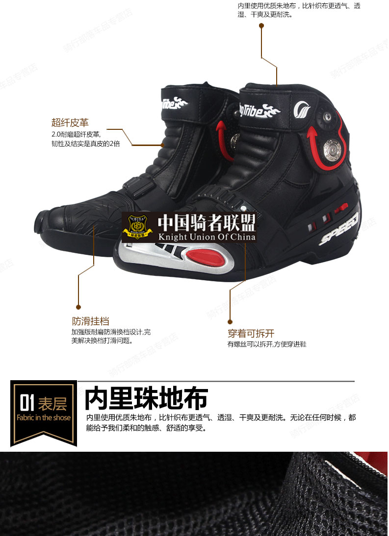1447987120299191.jpg PRO-BIKER摩托车鞋短骑士骑行靴子公路赛车机车鞋子男女防摔鞋子-tmall_04.jpg