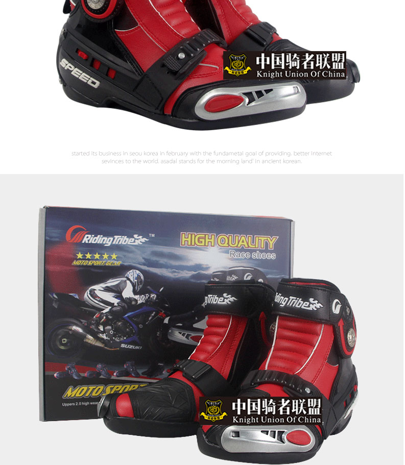 1447987250625089.jpg PRO-BIKER摩托车鞋短骑士骑行靴子公路赛车机车鞋子男女防摔鞋子-tmall_14.jpg