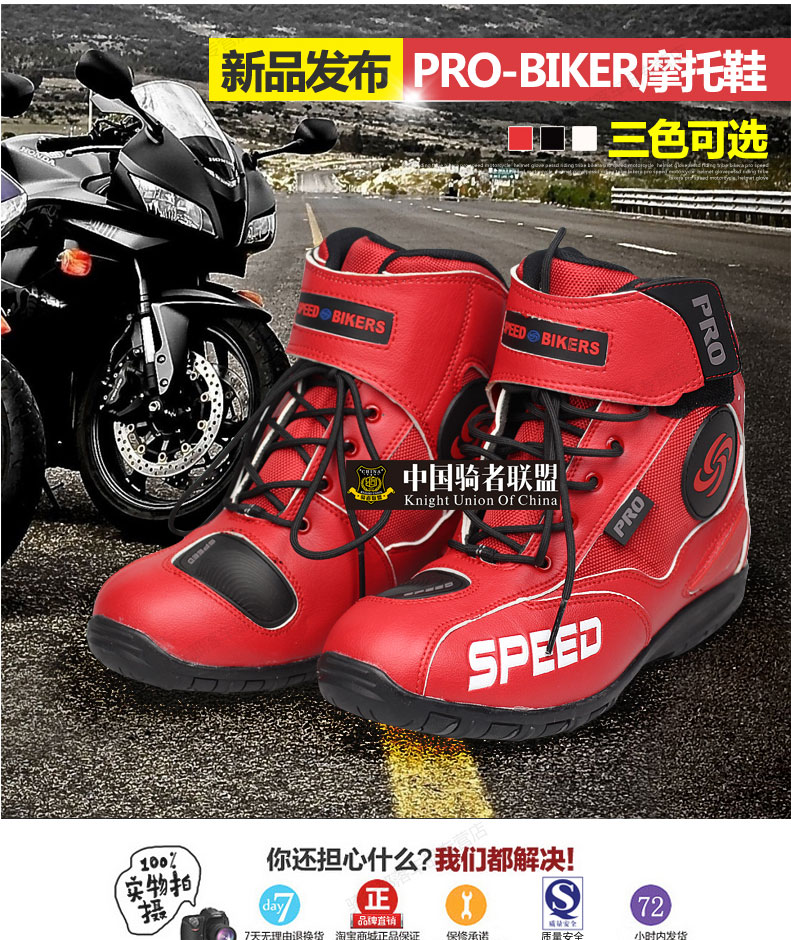 1447990983940297.jpg PRO-BIKER摩托车鞋公路靴子男骑士短靴赛车靴防滑赛车鞋骑行鞋-tmall_01.jpg