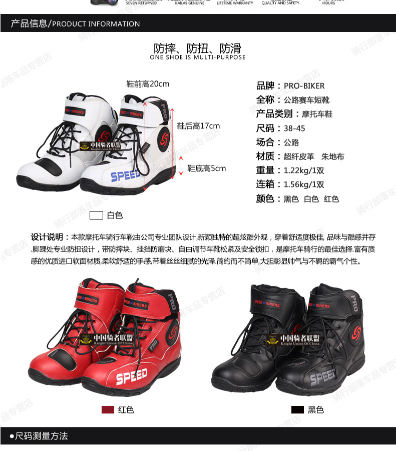 1447990991492068.jpg PRO-BIKER摩托车鞋公路靴子男骑士短靴赛车靴防滑赛车鞋骑行鞋-tmall_02.jpg