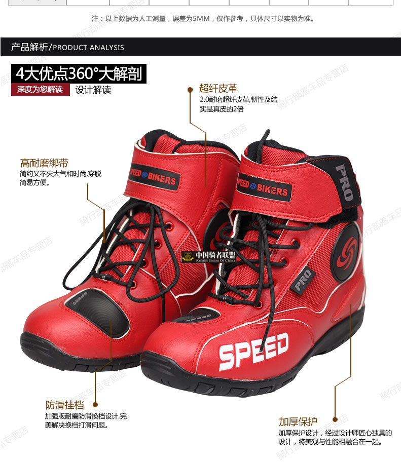 1447991206447369.jpg PRO-BIKER摩托车鞋公路靴子男骑士短靴赛车靴防滑赛车鞋骑行鞋-tmall_04.jpg