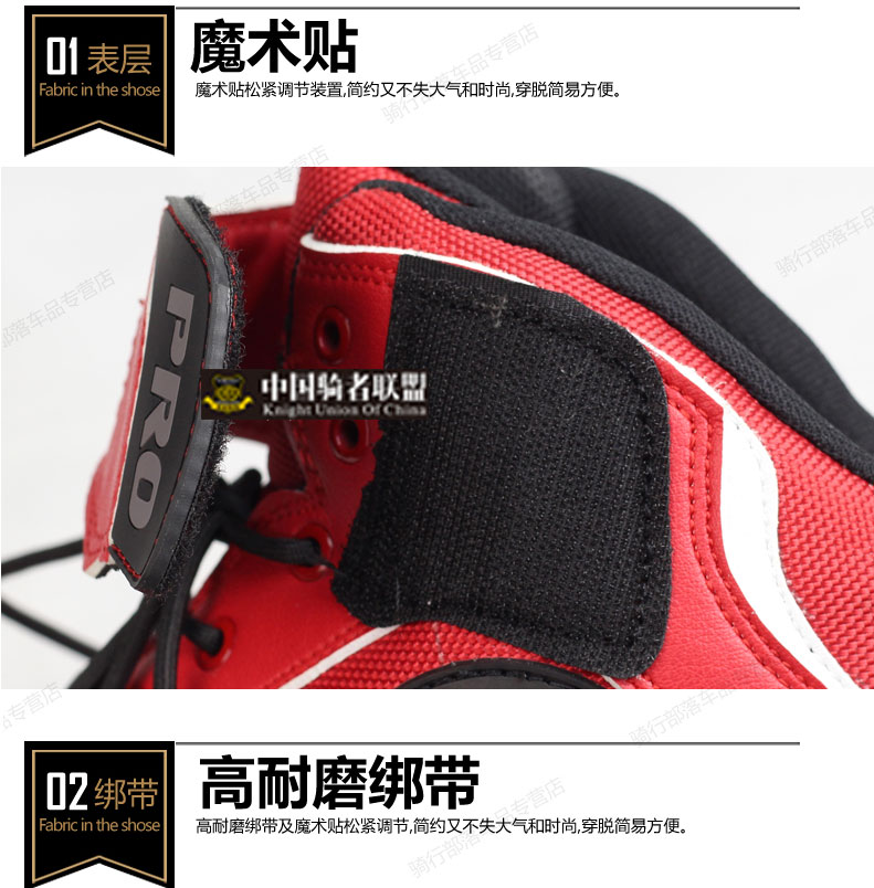 1447991212170585.jpg PRO-BIKER摩托车鞋公路靴子男骑士短靴赛车靴防滑赛车鞋骑行鞋-tmall_05.jpg