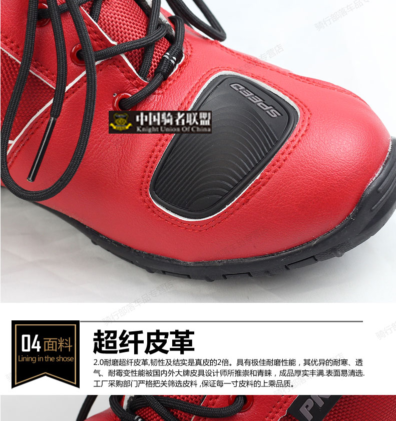 1447991228265878.jpg PRO-BIKER摩托车鞋公路靴子男骑士短靴赛车靴防滑赛车鞋骑行鞋-tmall_07.jpg