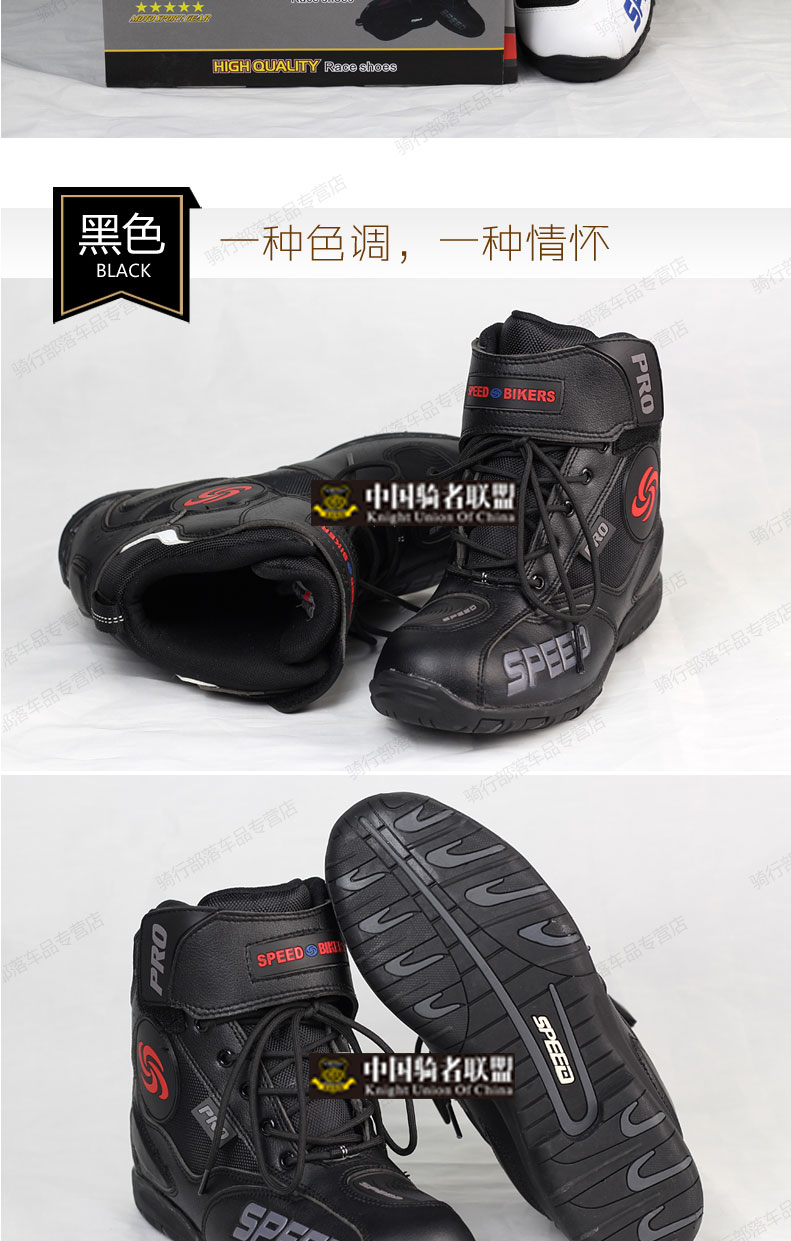 1447991384878196.jpg PRO-BIKER摩托车鞋公路靴子男骑士短靴赛车靴防滑赛车鞋骑行鞋-tmall_13.jpg