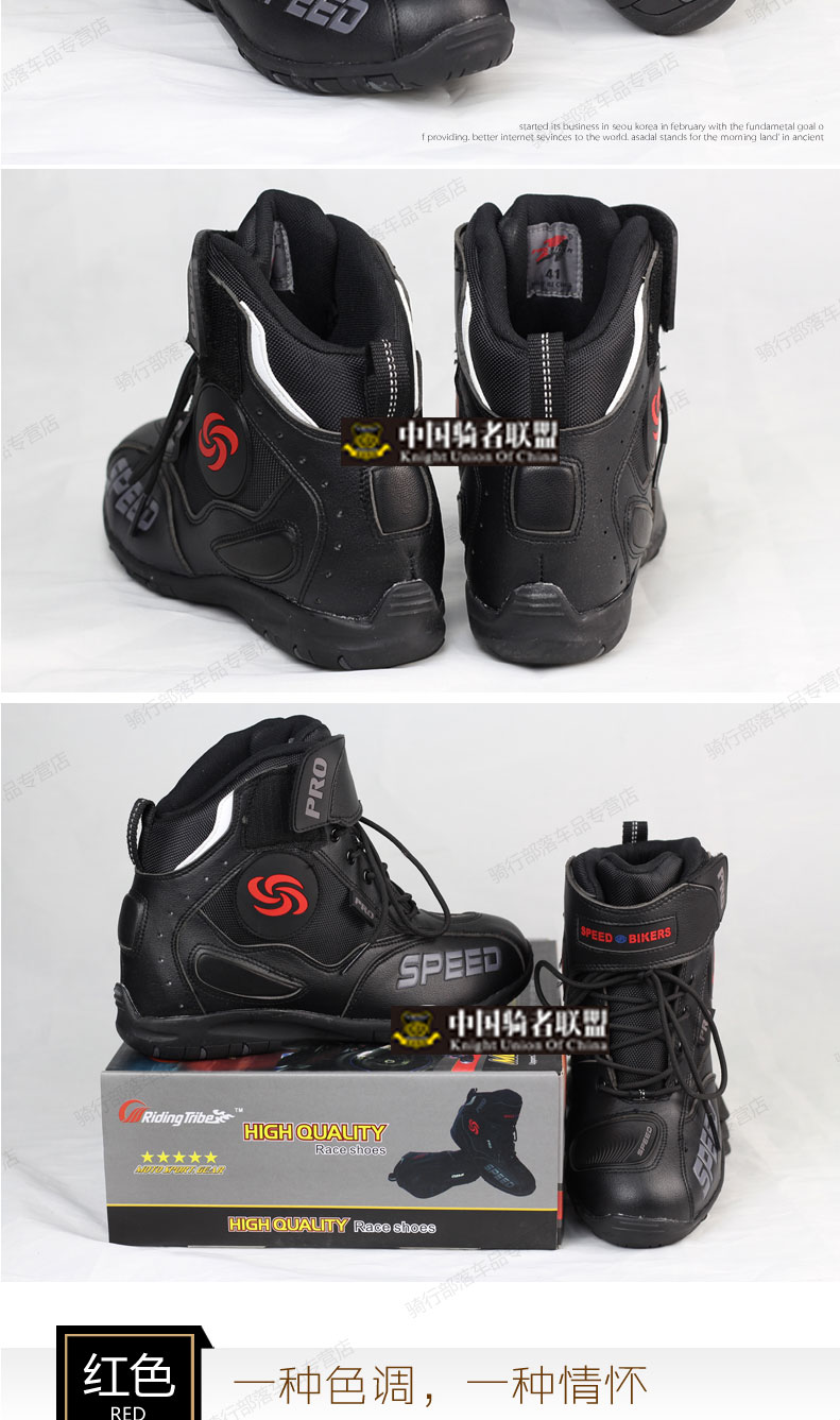 1447991395795537.jpg PRO-BIKER摩托车鞋公路靴子男骑士短靴赛车靴防滑赛车鞋骑行鞋-tmall_14.jpg
