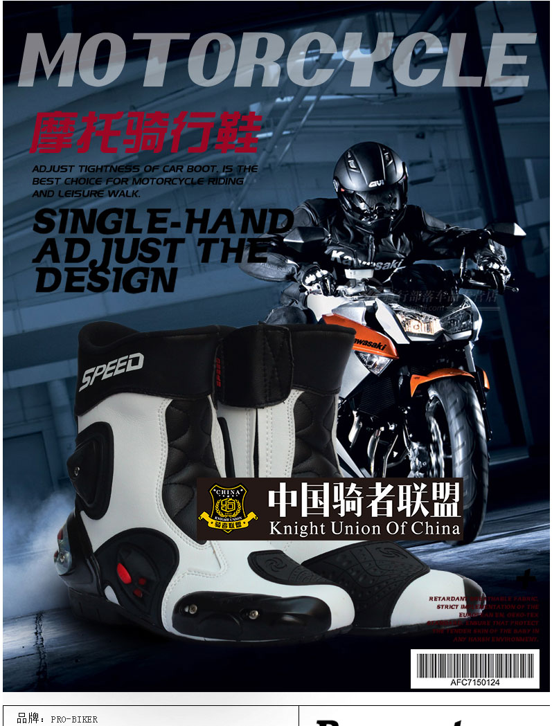 PRO-BIKER赛车骑行鞋中长款摩托车靴子赛车靴摩托车鞋机车鞋子-tmall_01.jpg