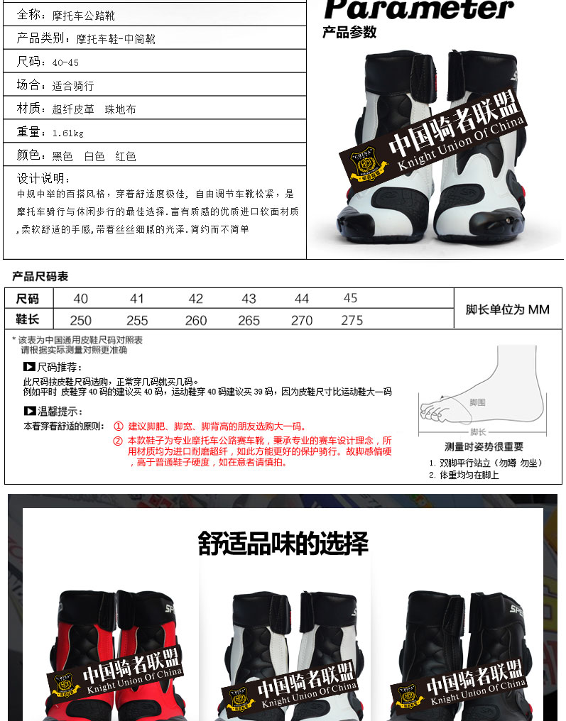 PRO-BIKER赛车骑行鞋中长款摩托车靴子赛车靴摩托车鞋机车鞋子-tmall_02.jpg