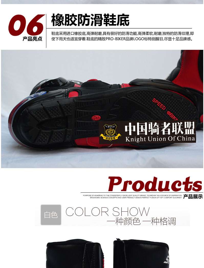 PRO-BIKER赛车骑行鞋中长款摩托车靴子赛车靴摩托车鞋机车鞋子-tmall_07.jpg