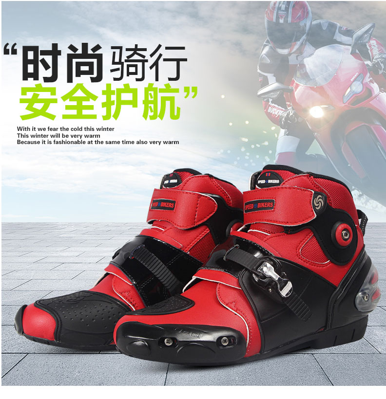 1448004499610049.jpg PRO-BIKER摩托车骑行鞋子短靴防摔赛车鞋公路男款骑士靴子-tmall_01.jpg