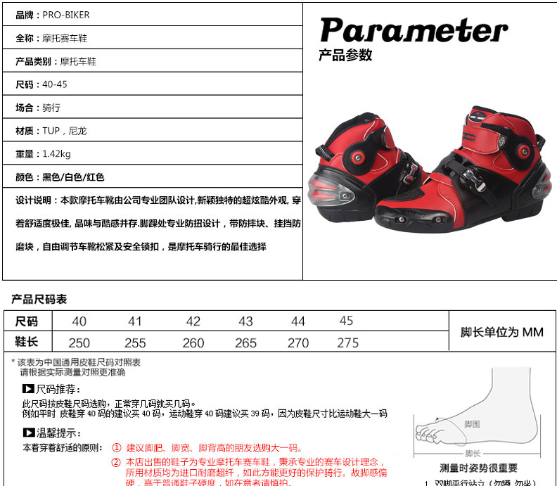 1448004505900992.jpg PRO-BIKER摩托车骑行鞋子短靴防摔赛车鞋公路男款骑士靴子-tmall_02.jpg