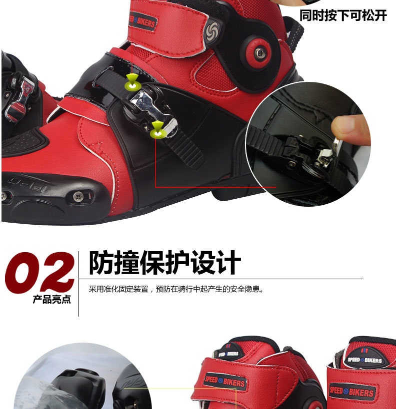 1448004518247818.jpg PRO-BIKER摩托车骑行鞋子短靴防摔赛车鞋公路男款骑士靴子-tmall_04.jpg