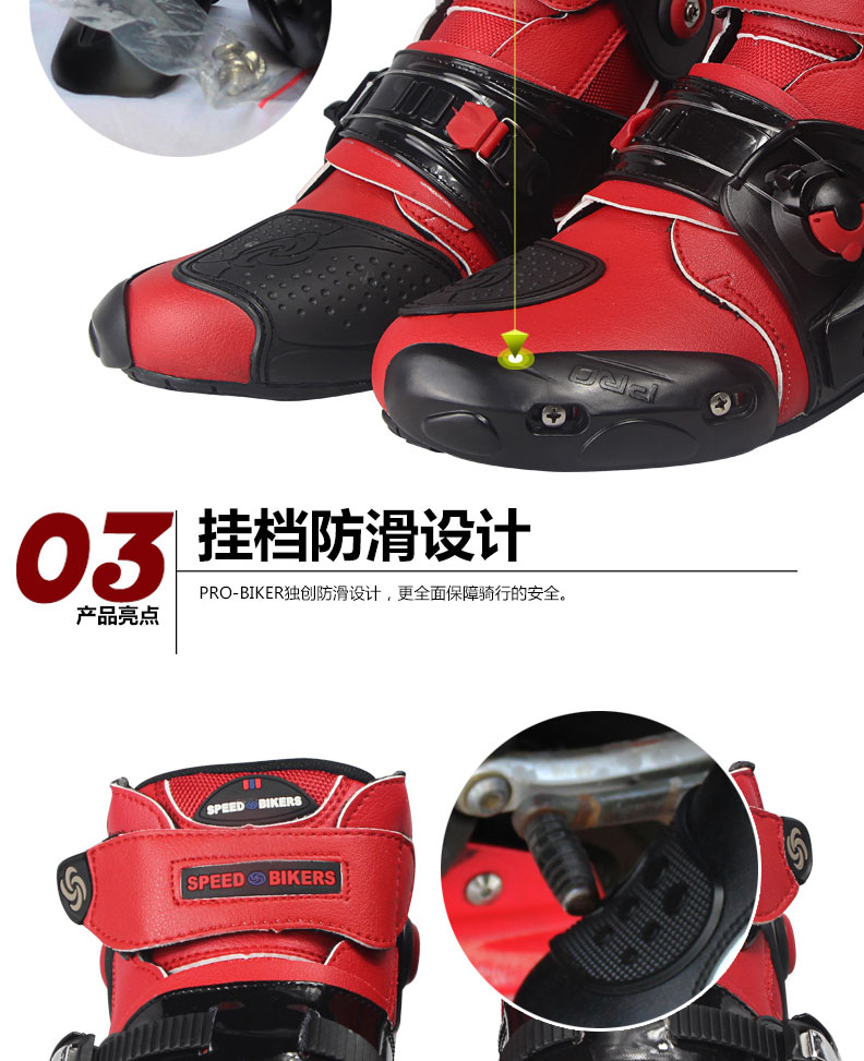 1448004528253052.jpg PRO-BIKER摩托车骑行鞋子短靴防摔赛车鞋公路男款骑士靴子-tmall_05.jpg