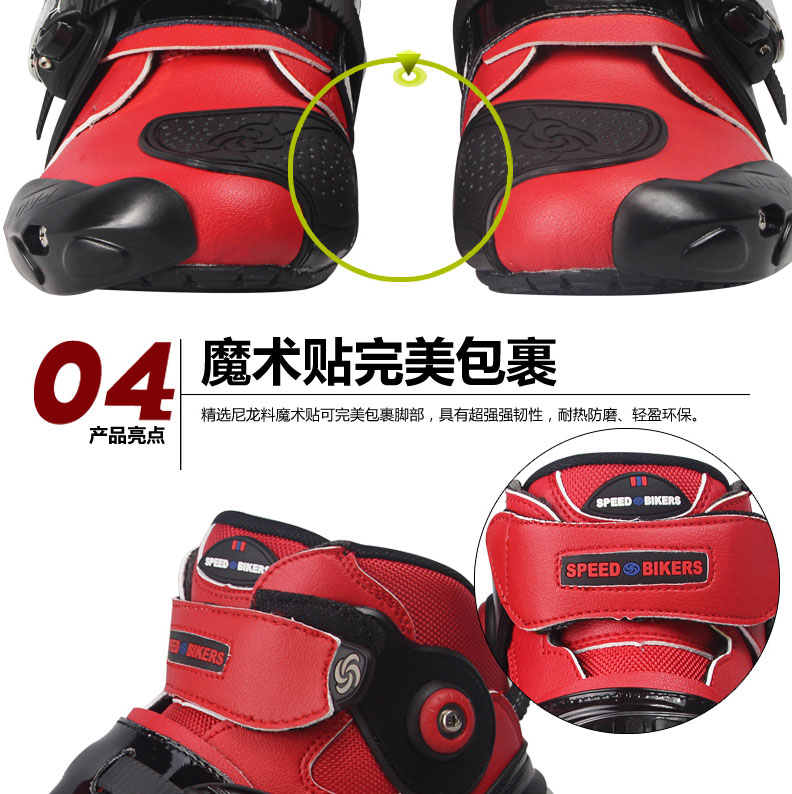 1448004535776907.jpg PRO-BIKER摩托车骑行鞋子短靴防摔赛车鞋公路男款骑士靴子-tmall_06.jpg