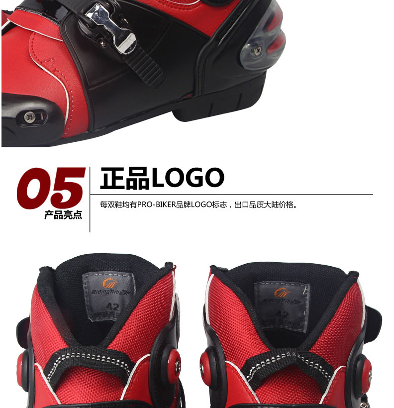 1448004540429007.jpg PRO-BIKER摩托车骑行鞋子短靴防摔赛车鞋公路男款骑士靴子-tmall_07.jpg
