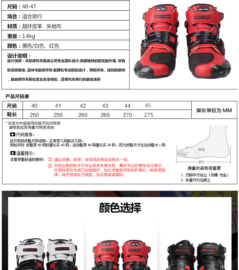 1448006165443180.jpg PRO-BIKER赛车靴短靴摩托车鞋子摩托车骑行装备赛车鞋防摔骑行靴-tmall_02.jpg