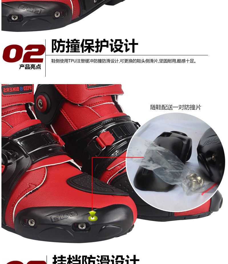 1448006486996005.jpg PRO-BIKER赛车靴短靴摩托车鞋子摩托车骑行装备赛车鞋防摔骑行靴-tmall_04.jpg