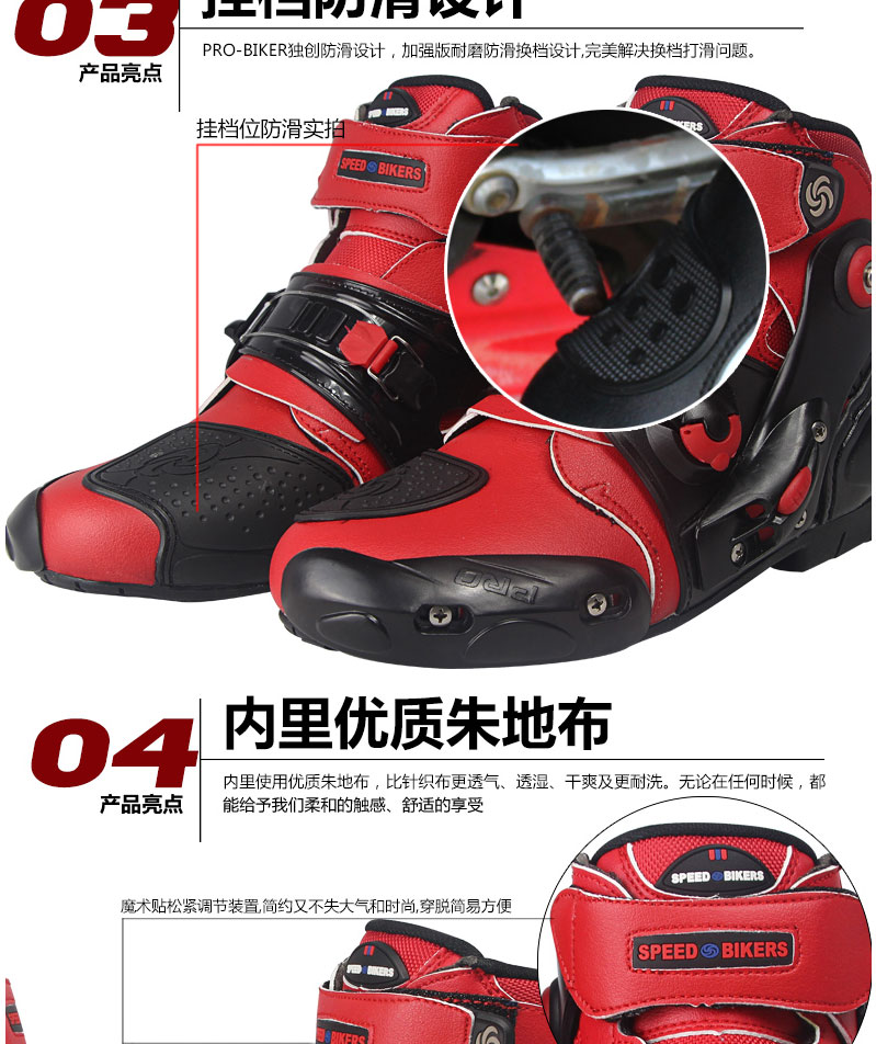 1448006496318064.jpg PRO-BIKER赛车靴短靴摩托车鞋子摩托车骑行装备赛车鞋防摔骑行靴-tmall_05.jpg