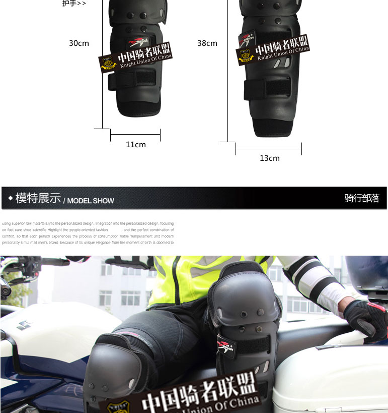 PRO-BIKER摩托车护具骑行护甲护膝护肘护具赛车越野车专用护具-tmall_03.jpg