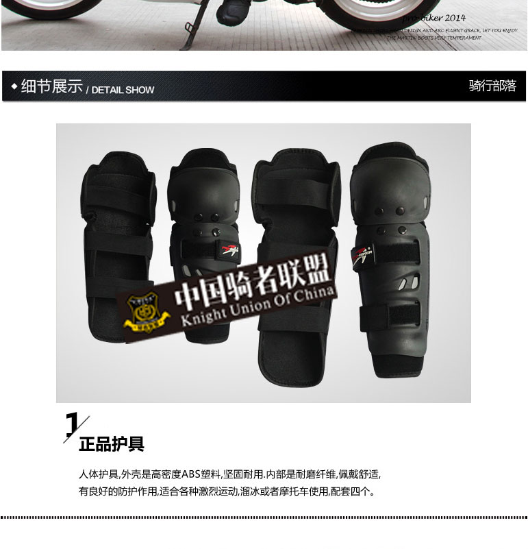 PRO-BIKER摩托车护具骑行护甲护膝护肘护具赛车越野车专用护具-tmall_06.jpg