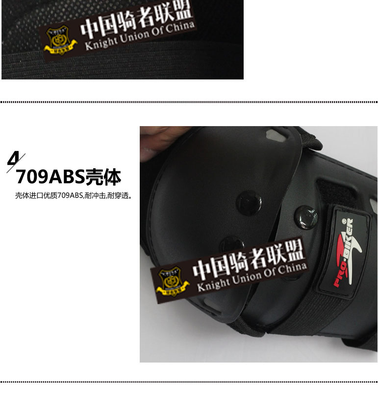 PRO-BIKER摩托车护具骑行护甲护膝护肘护具赛车越野车专用护具-tmall_08.jpg