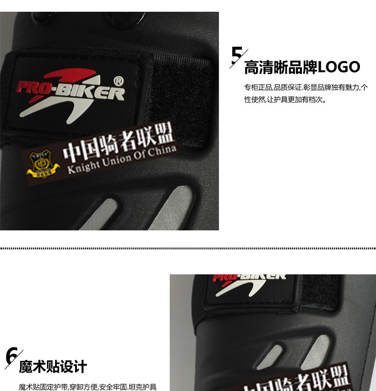 PRO-BIKER摩托车护具骑行护甲护膝护肘护具赛车越野车专用护具-tmall_09.jpg