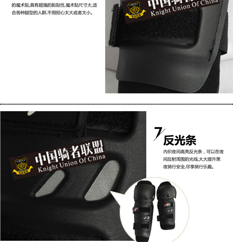 PRO-BIKER摩托车护具骑行护甲护膝护肘护具赛车越野车专用护具-tmall_10.jpg