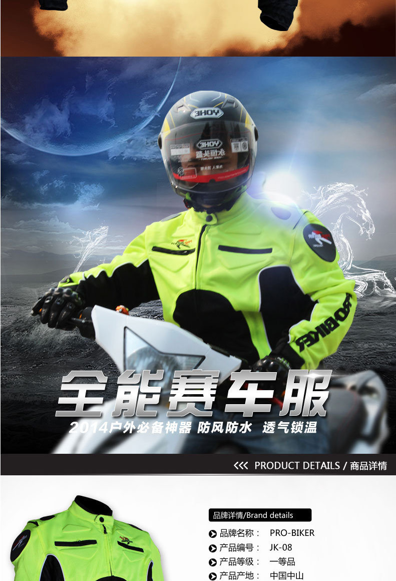 1448353457260723.jpg 包邮正品PRO骑行服Jk-08摩托车越野骑行装备秋冬赛车服护具衣服男-tmall_02.jpg