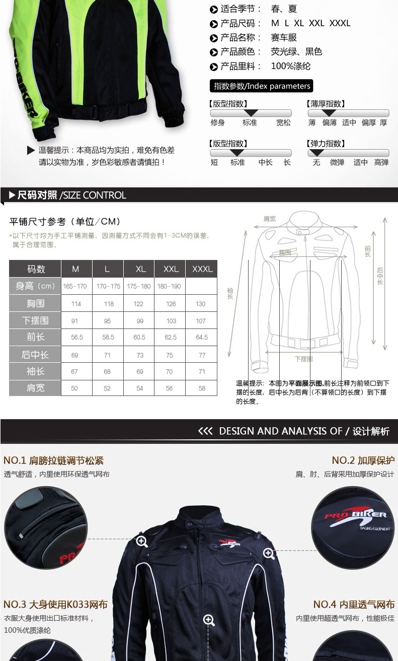 1448353465823974.jpg 包邮正品PRO骑行服Jk-08摩托车越野骑行装备秋冬赛车服护具衣服男-tmall_03.jpg