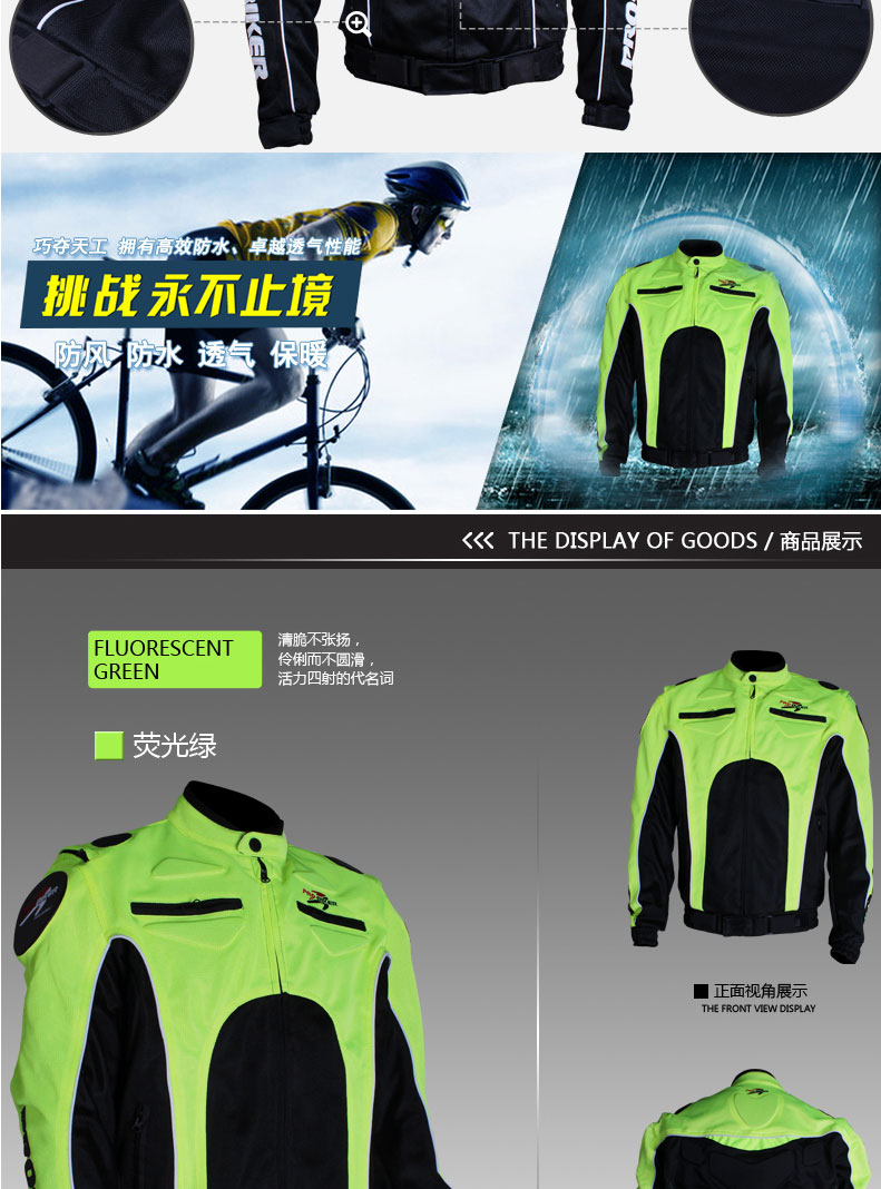 1448353476537302.jpg 包邮正品PRO骑行服Jk-08摩托车越野骑行装备秋冬赛车服护具衣服男-tmall_04.jpg