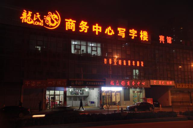 城关区特约驿站--行者空间站青年旅社