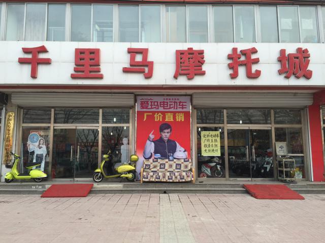 北京市房山区驿站