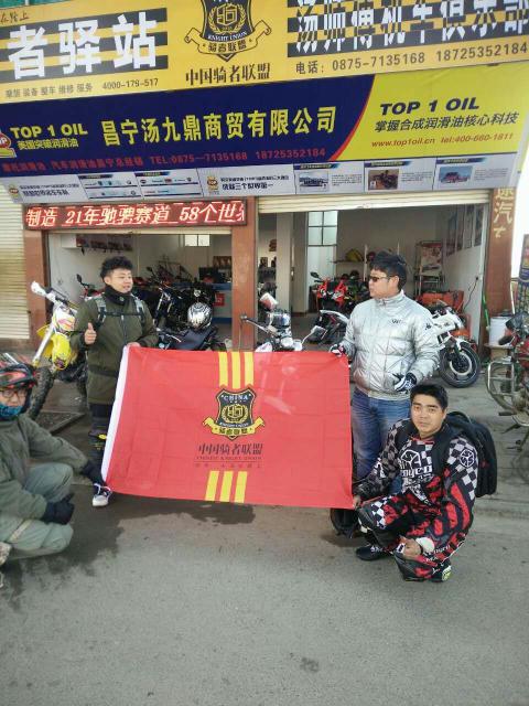 昌宁县汤师傅机车之家