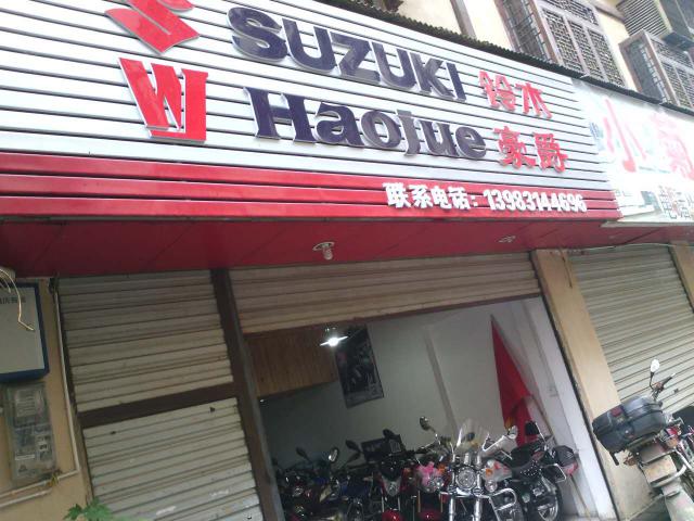 巴南区建承车行