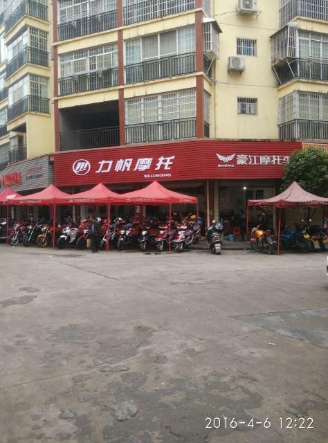 怀化辰溪骑者驿站-辰溪力帆摩托店