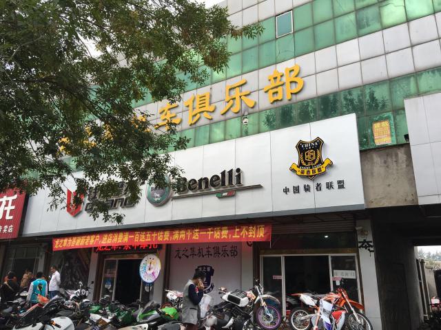 山东潍坊寒亭区骑者驿站