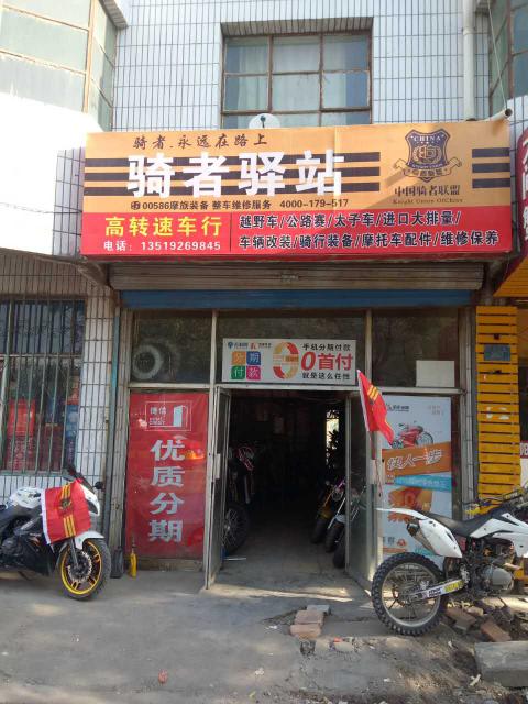 宁夏大武口骑者驿站-高转速车友俱乐部