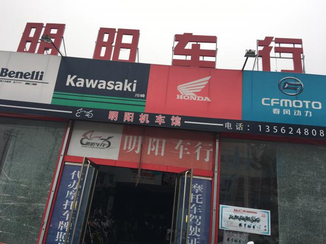 骑者联盟德州驿站