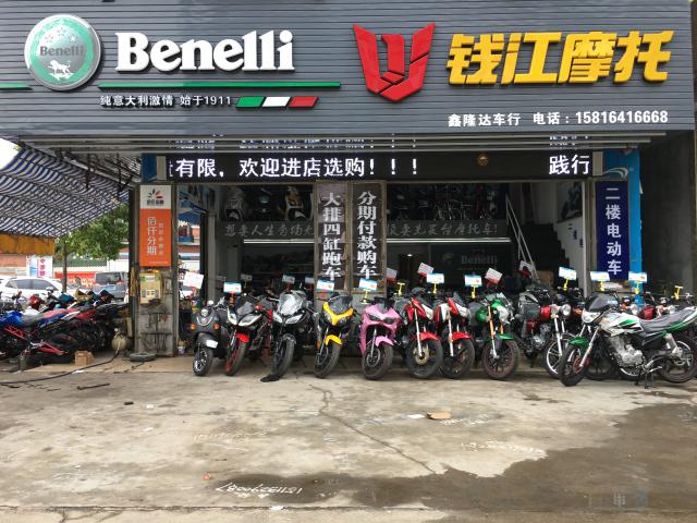 惠州-三栋*鑫隆达-贝纳利专卖店’