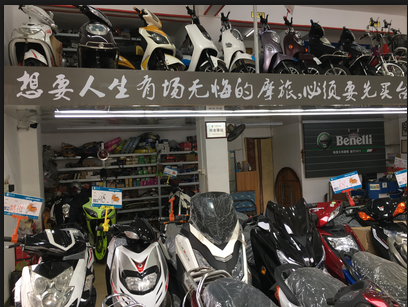 三栋鑫隆达车行*贝纳利专卖15816416668