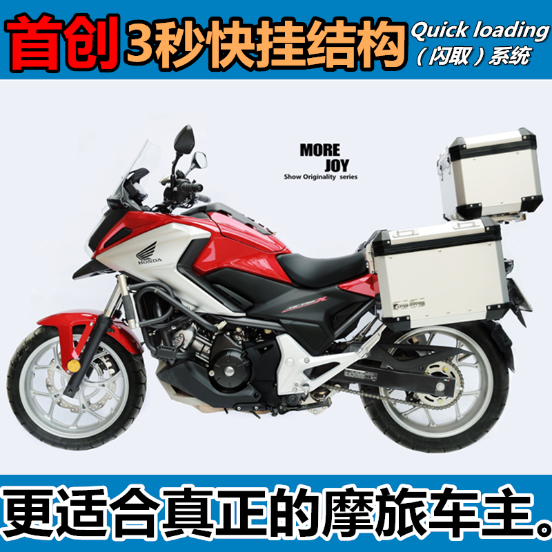 honda本田nc750x边箱s700三箱铝合金箱原装位箱架非夏giv德