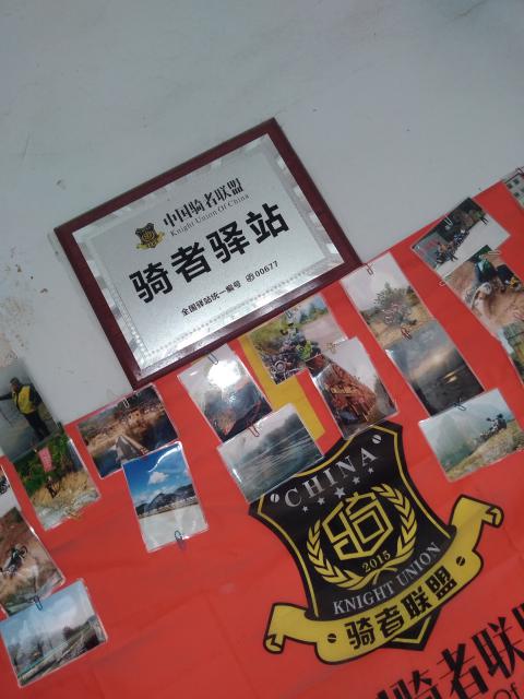 中国骑者联盟遂宁站