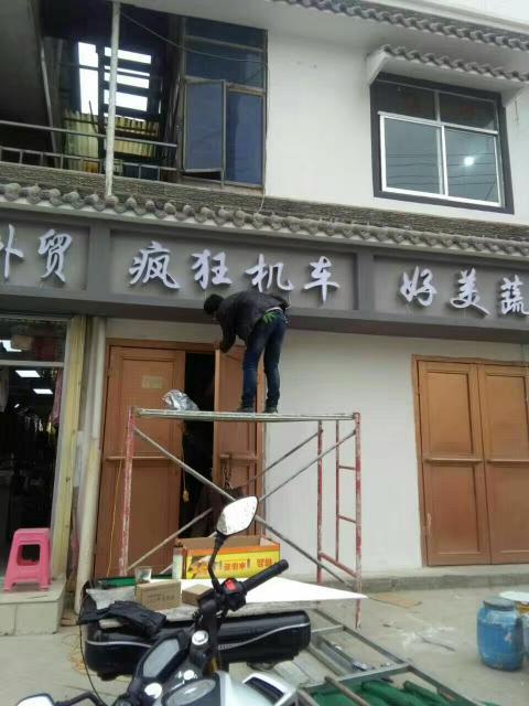 兰州疯狂机车俱乐部