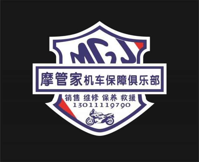 北京摩管家机车4S店