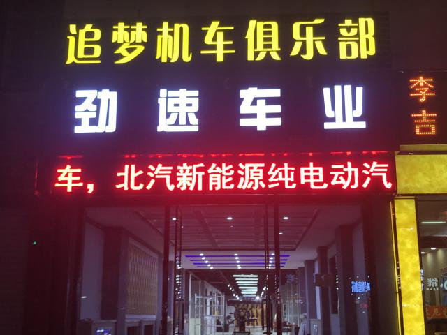 乌兰察布市驿站